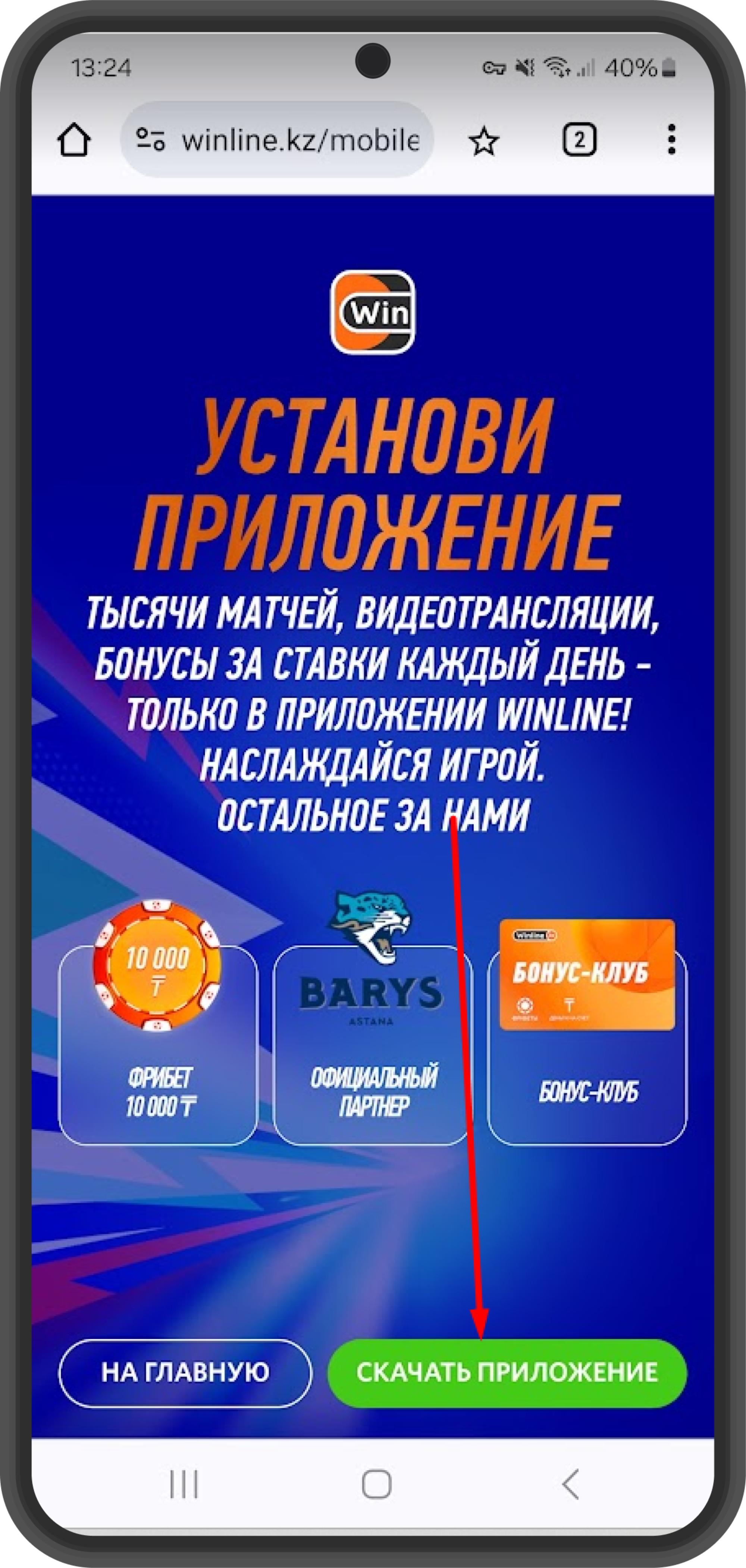 Открываем мобильную версию