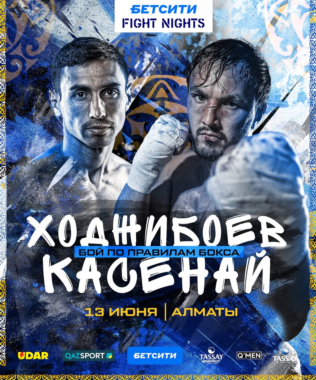 Афиша боя Ходжибоев - Касенай