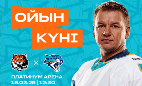«Барыс» анонсировал заключительный выездной матч КХЛ с «Амуром»