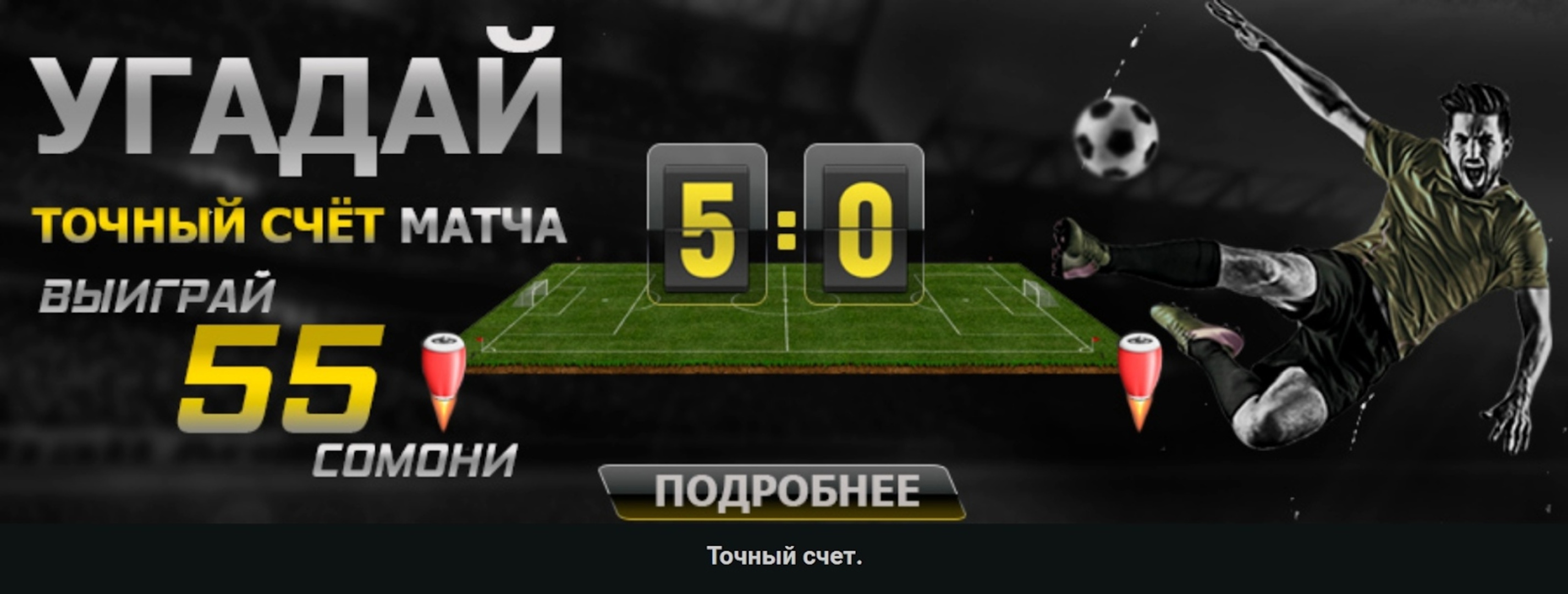 55 сомони