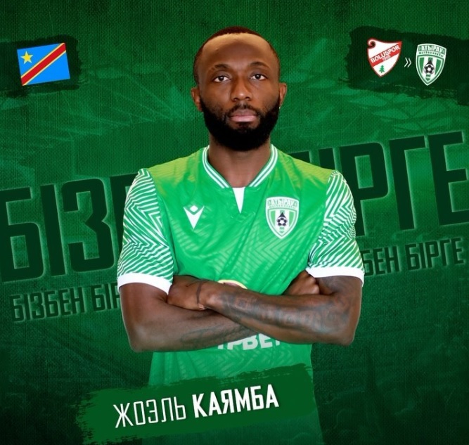 Каямба