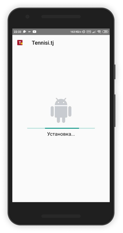 Устанавливаем приложение