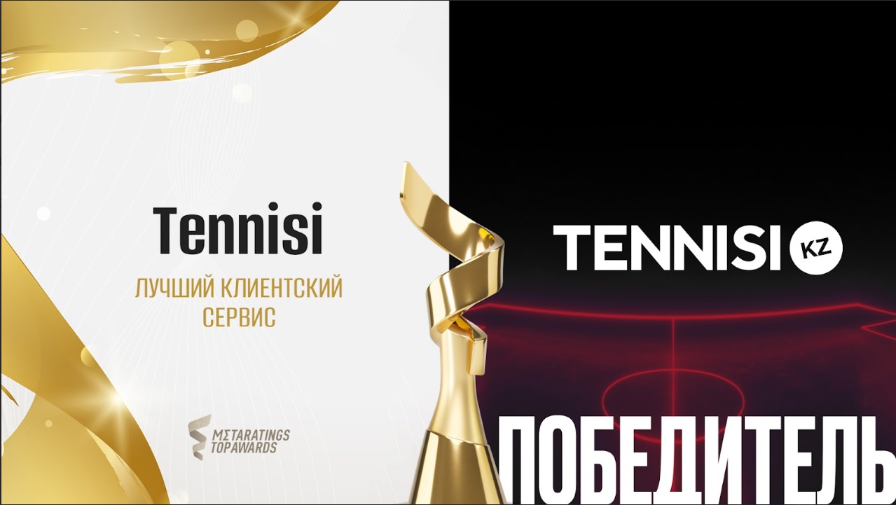 Tennisi победил в номинации «Лучший клиентский сервис» на премии Metaratings Top Awards