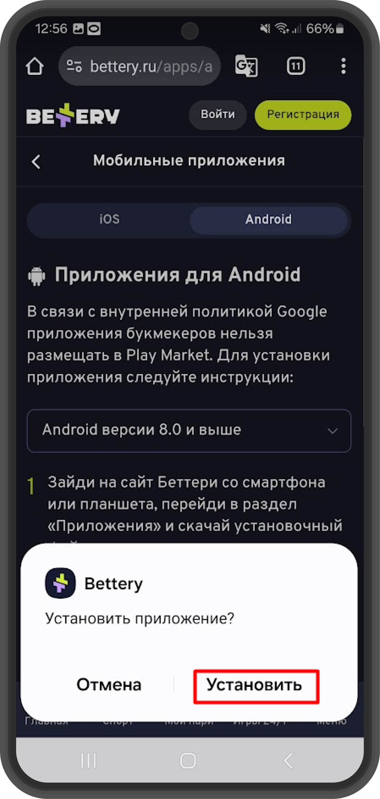 Распаковать файл и установить приложение