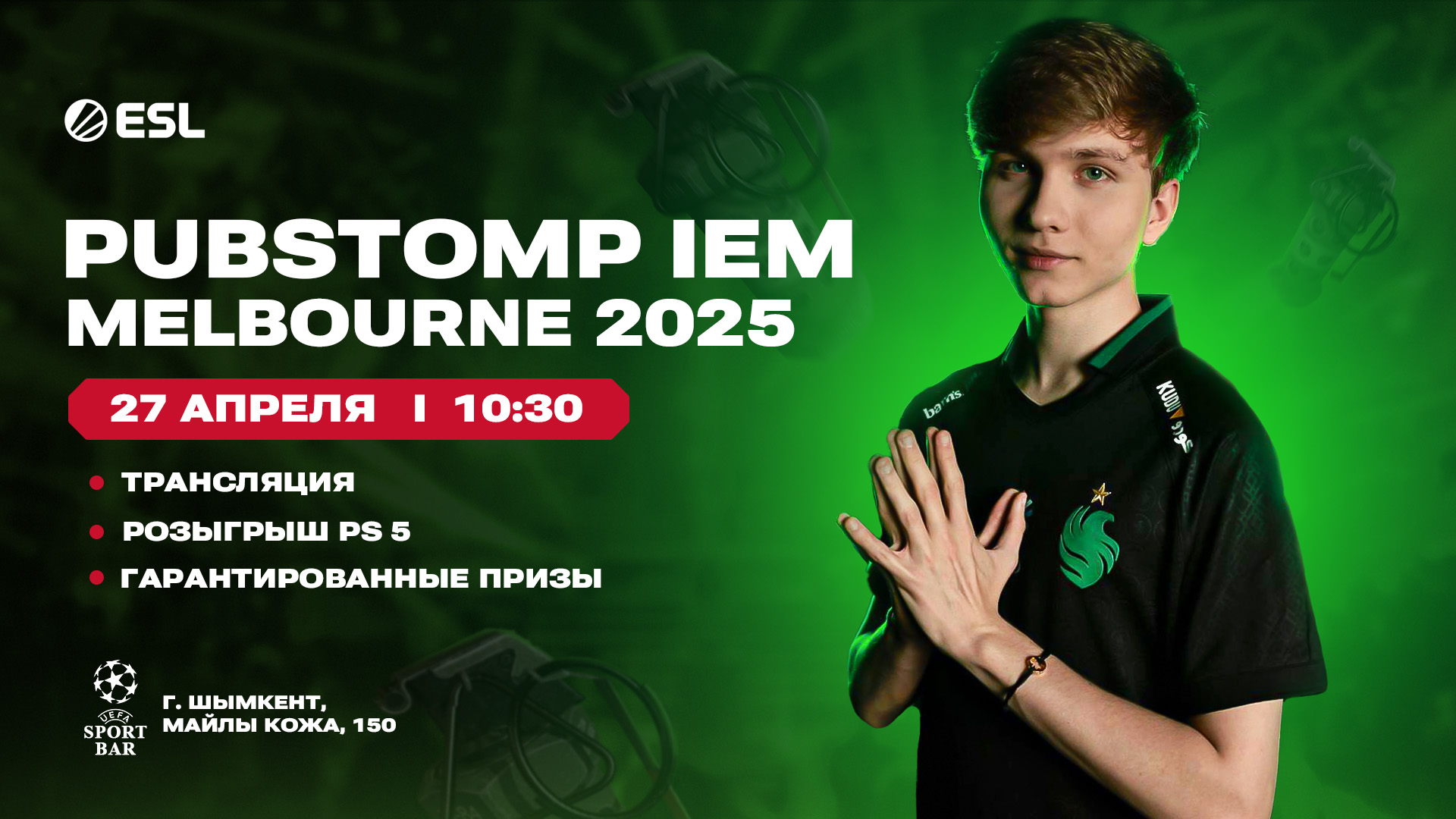 Впервые в Шымкенте пройдёт финал Counter-Strike 2 на большом экране