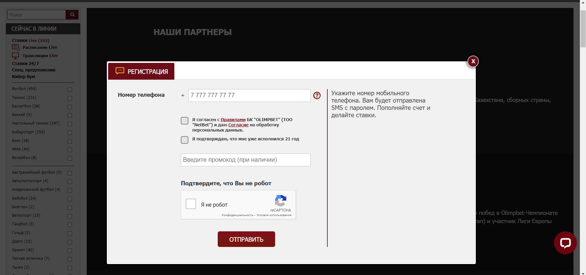 Регистрация Олимпбет КЗ