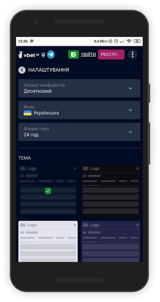 Приложение Vbet UA