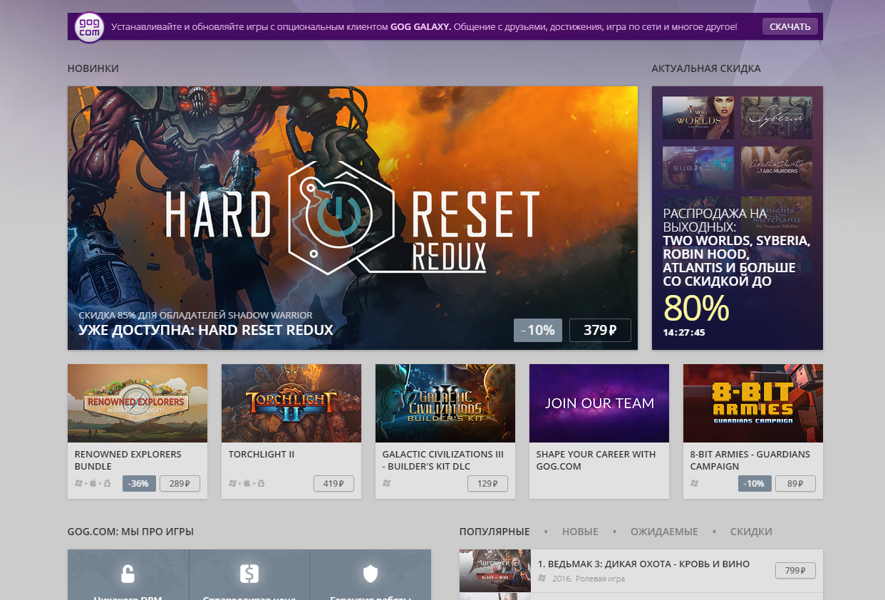 Код Активации В Gog Galaxy Купить Магазин