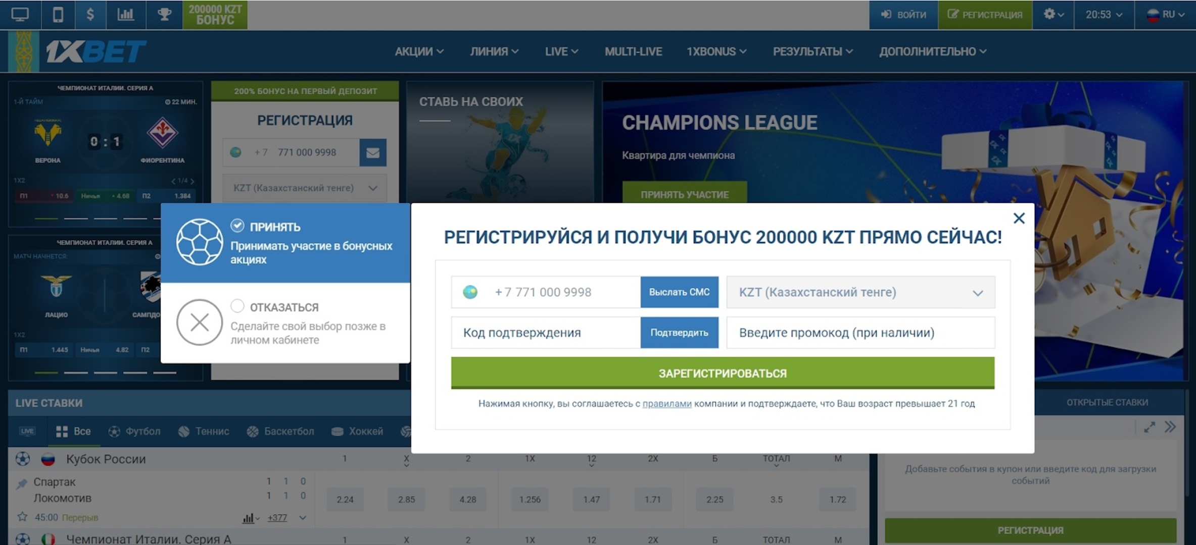 Форма регистрации