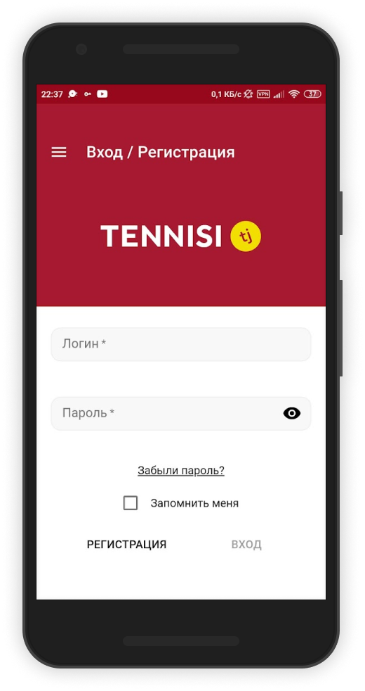 Регистрация