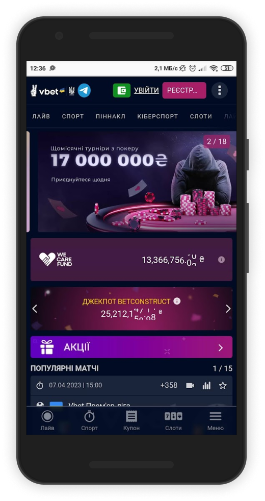 Запускаем Vbet