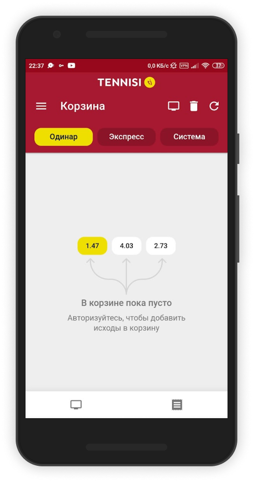 Корзина
