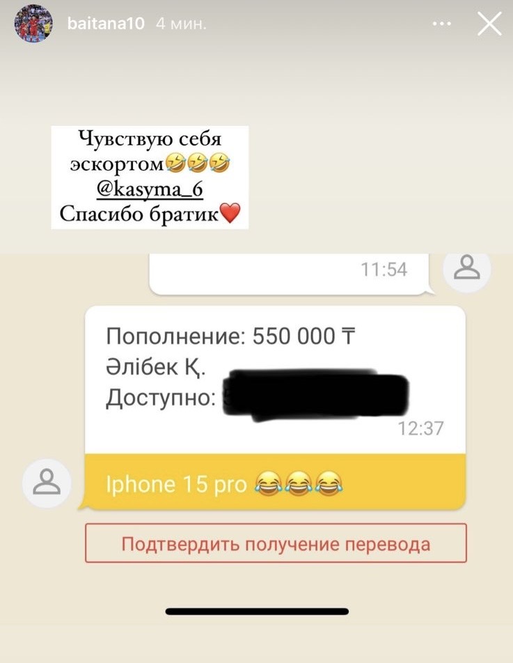 Байтана