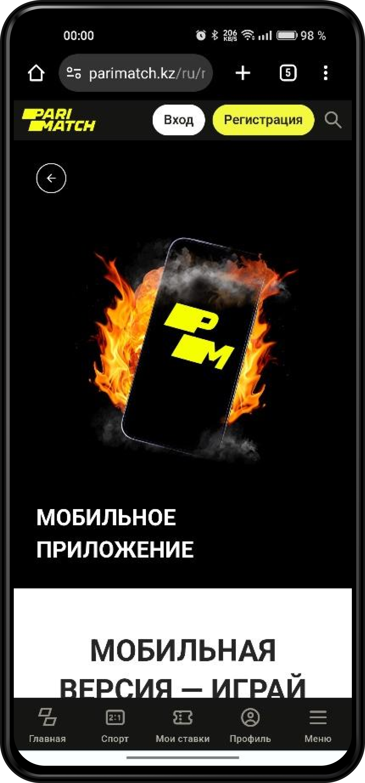 Открываете мобильную версию