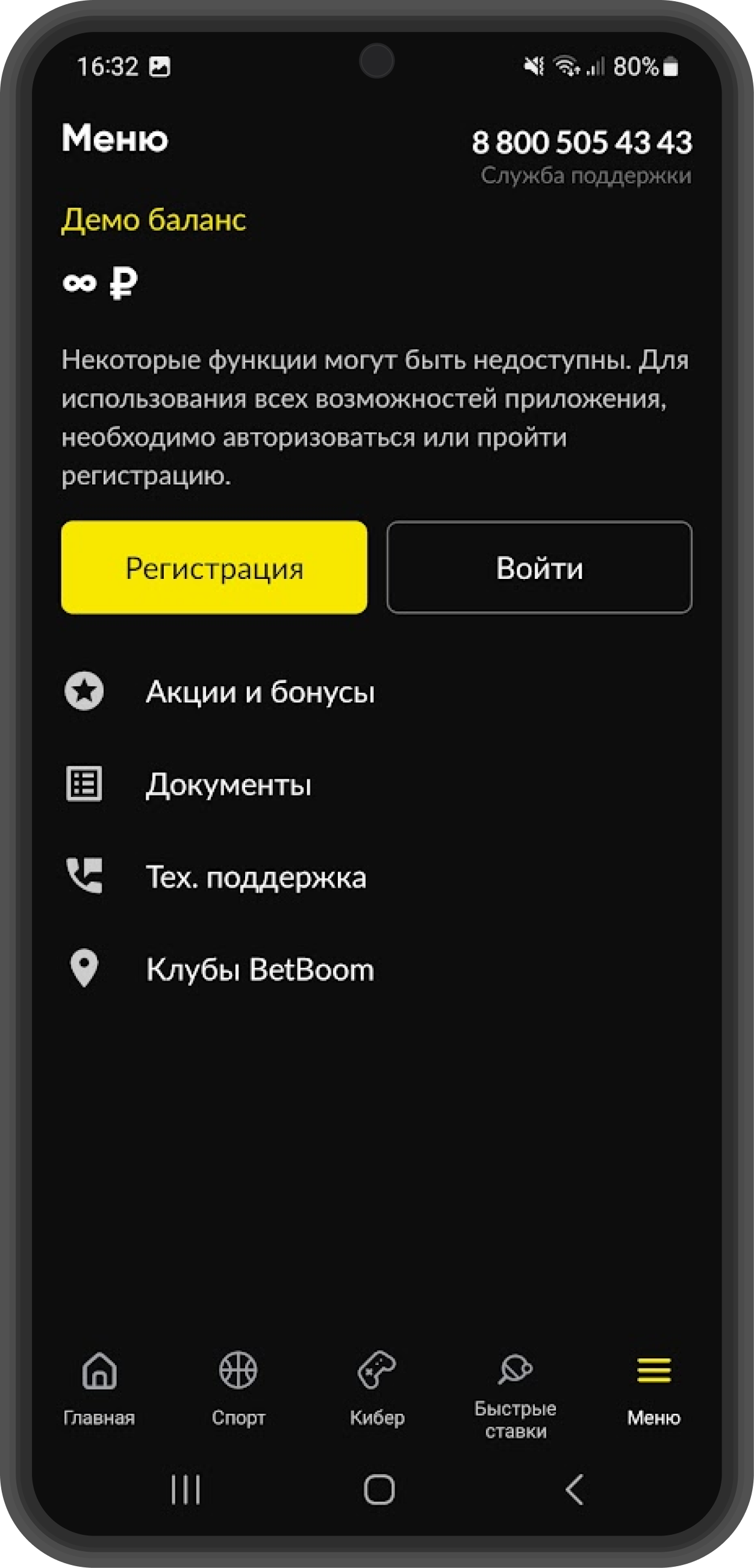 Подтверждаем регистрацию