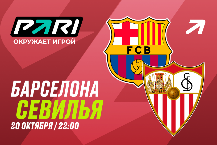 Трансляция севилья барселона. Осасуна севилья кубок испании. Прогноз барселона севилья на матч сегодня. Прогноз барселона севилья на матч сегодня. Прогноз барселона севилья на матч сегодня.