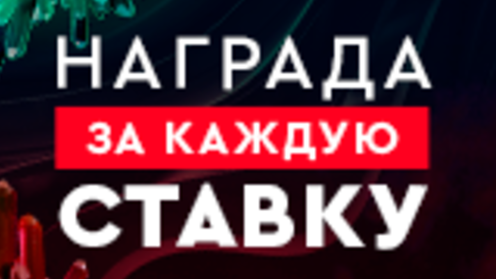 Fonbet KZ предлагает ежедневные фрибеты на сумму до 20000 тенге