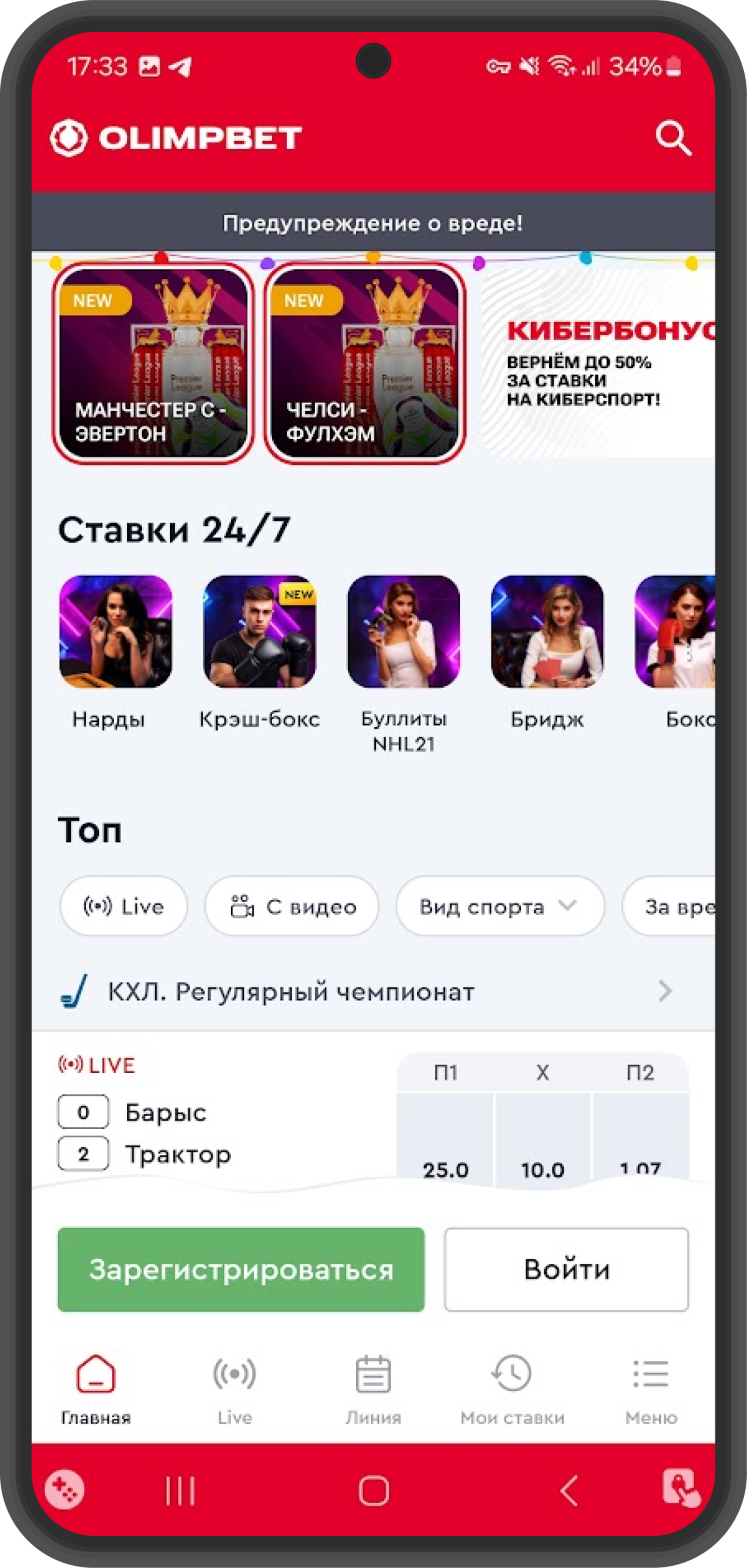 Скачиваем приложение