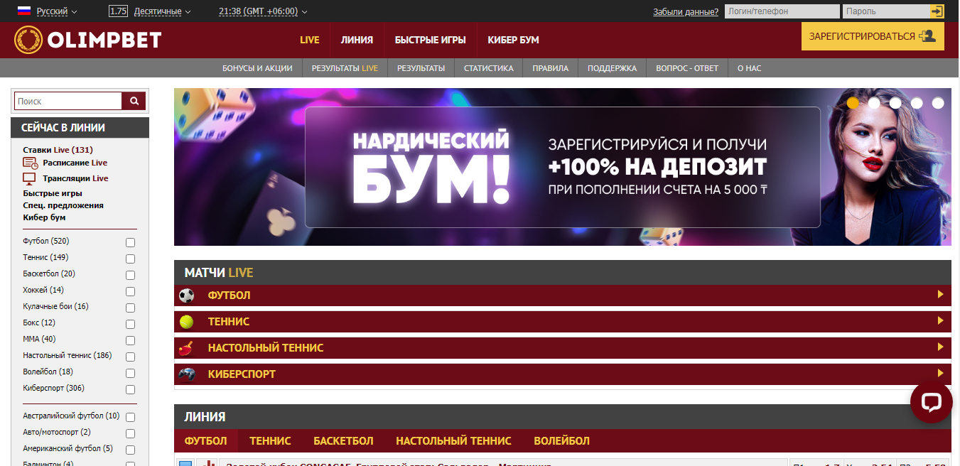 Регистрируете аккаунт у Olimpbet KZ