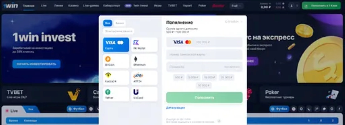 Пополняем игровой баланс