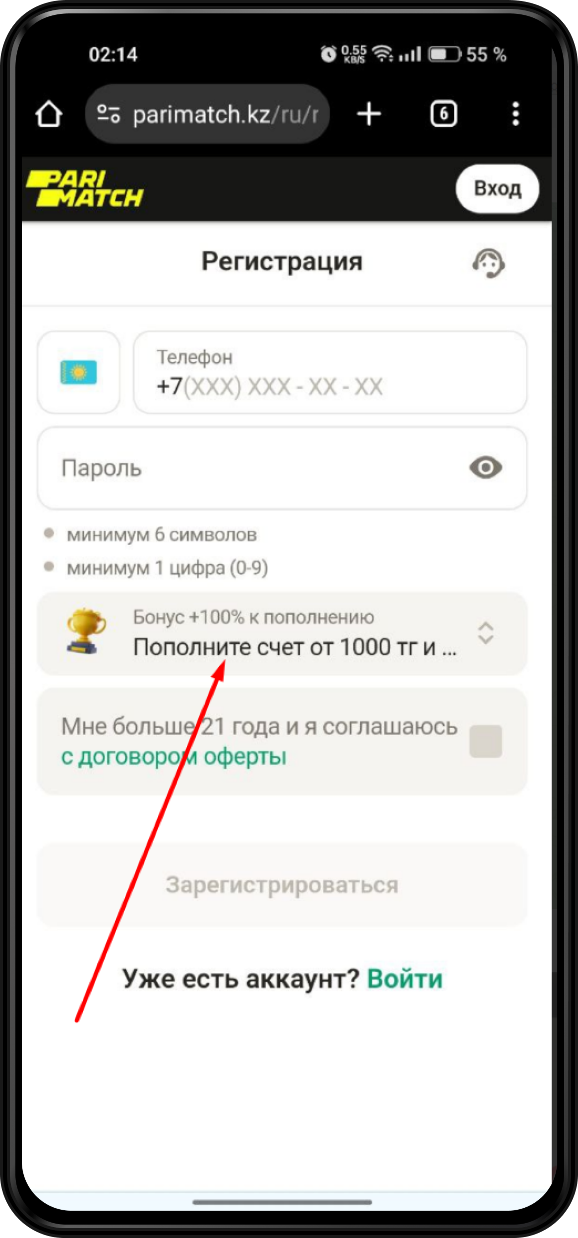 Париматч Казахстан