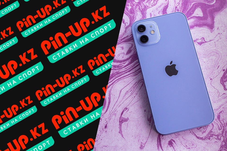 Скачать БК Пин Ап на Айфон — мобильное приложение Pin-Up KZ