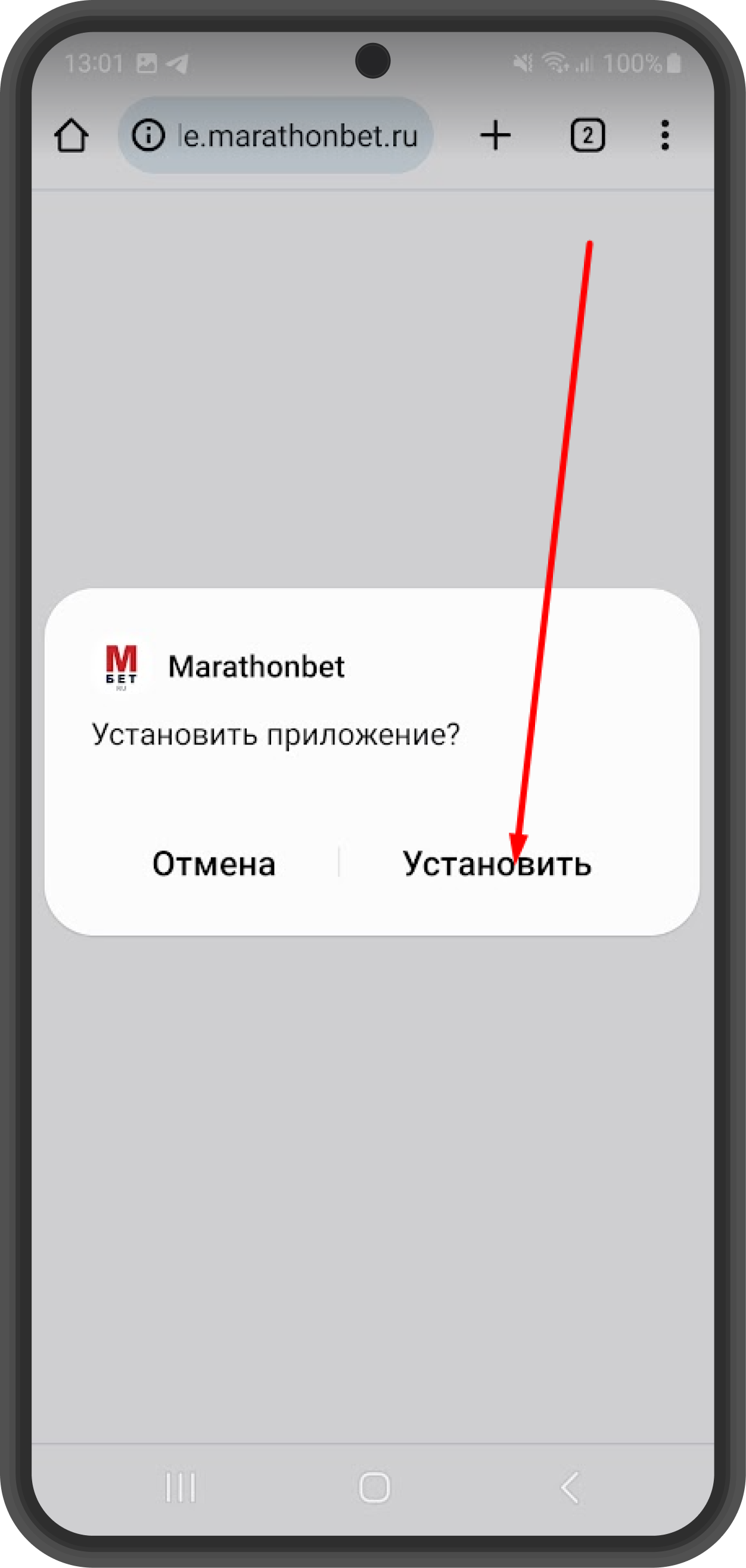 Подтвердите загрузку приложения