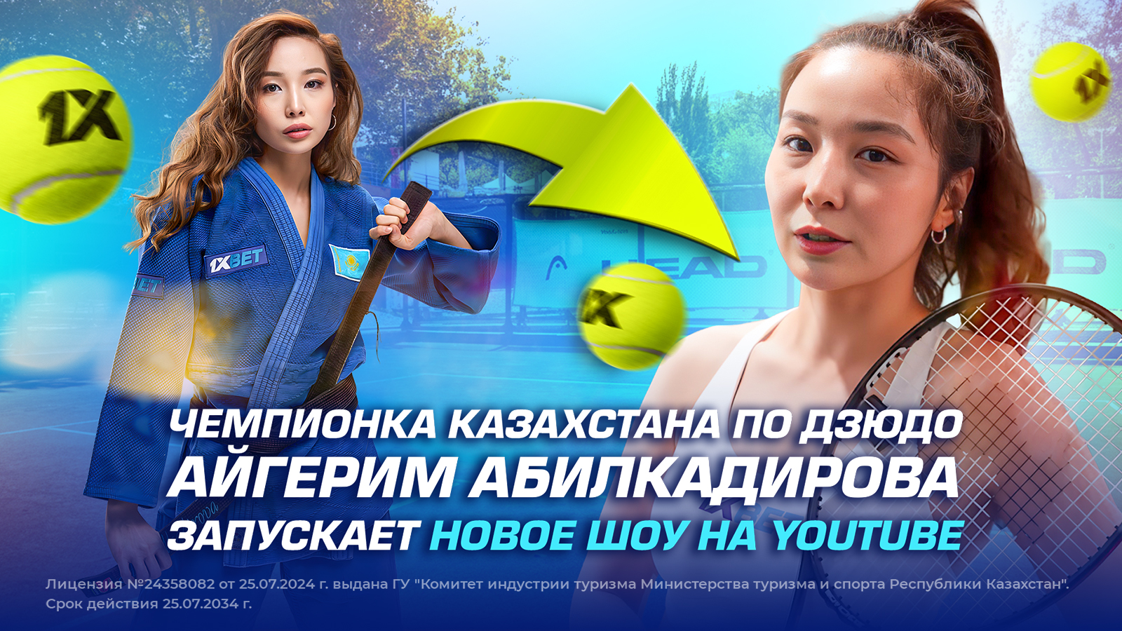 Ол мені бірінші рет ұрды