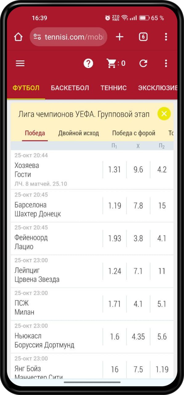 Вносим первый депозит