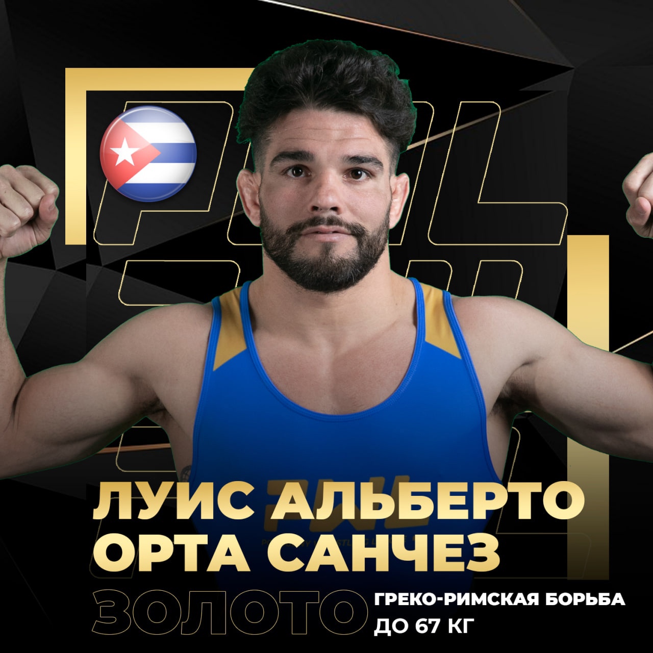 Луис альберто орта санчез. Луис альберто ромеро. Абдулрашид садулаев с женой. Luis alberto #lazio 2024 year. Хавьер кортина борец.