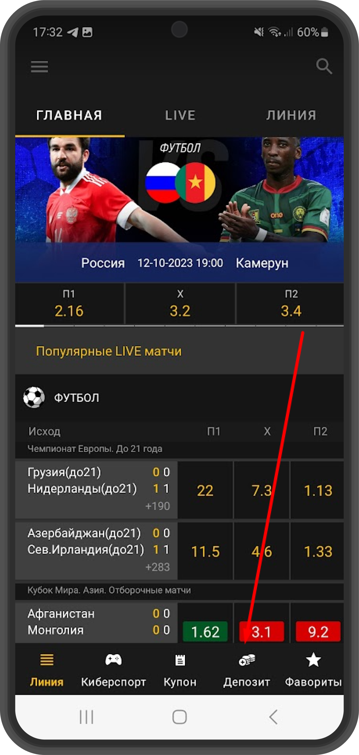 Выполняем условия акции