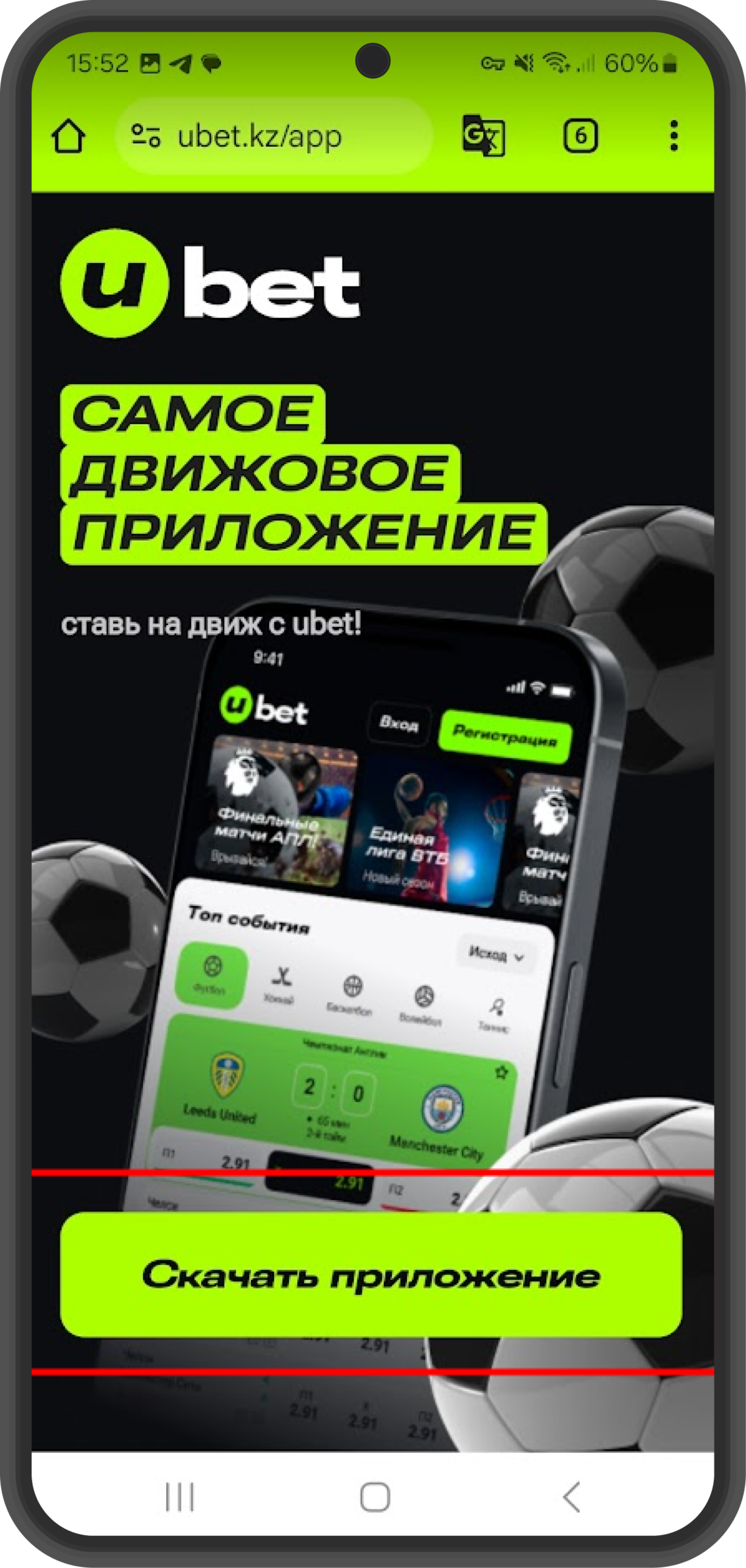 Скачиваем установочный apk файл