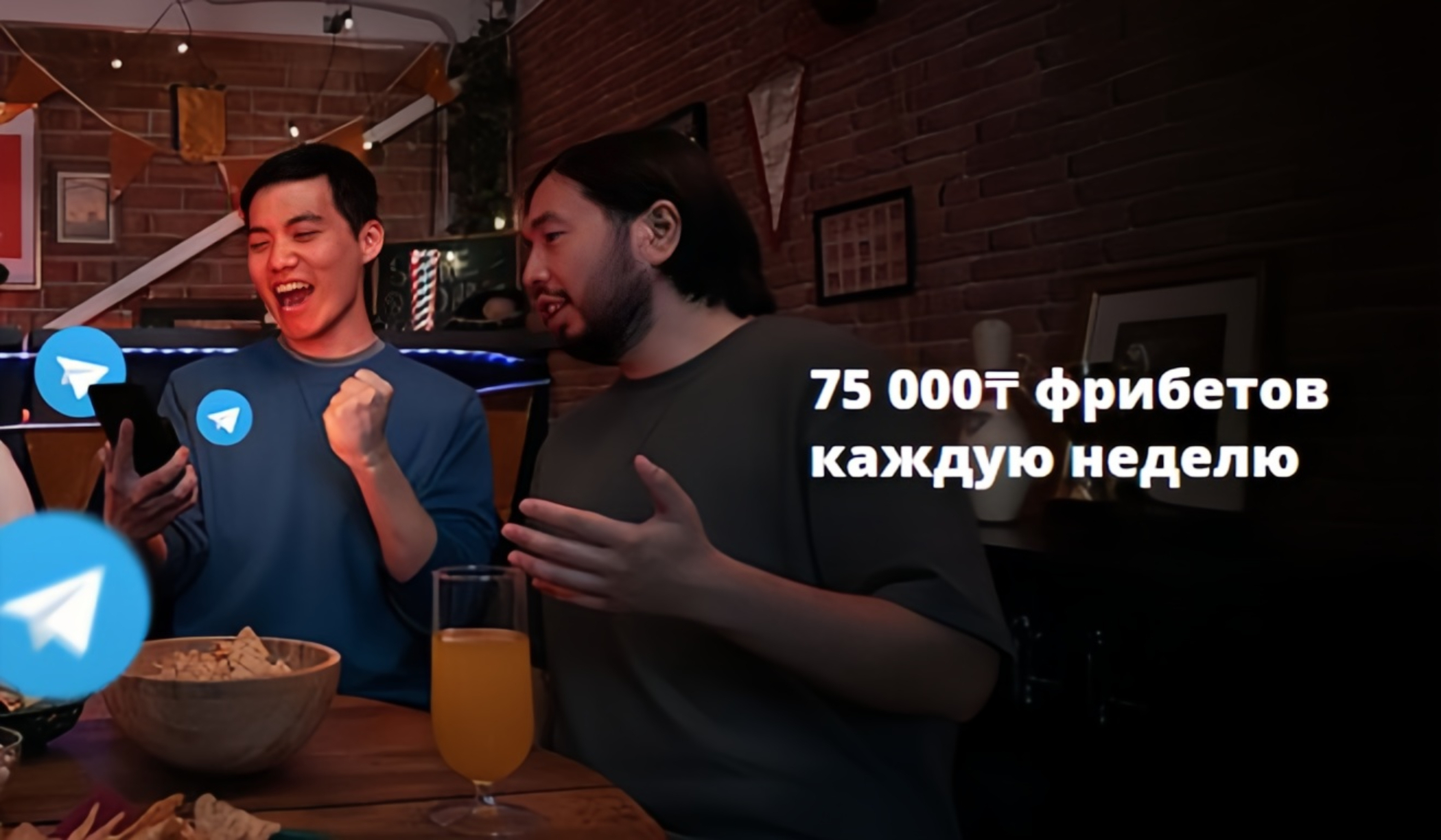 Фрибеты Betsson: еженедельные бонусы на 3000 тенге за подписку на официальный телеграм-канал БК