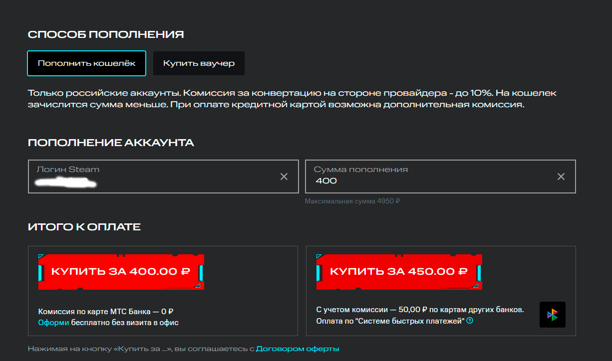 Как пополнить баланс стим через мтс. Как пополнить баланс стим через мтс