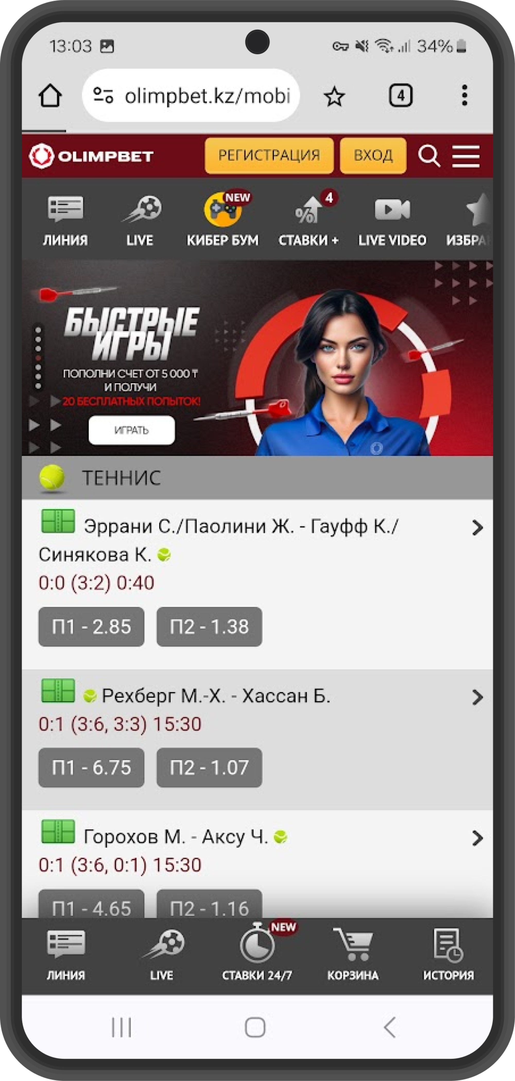 Олимпбет КЗ