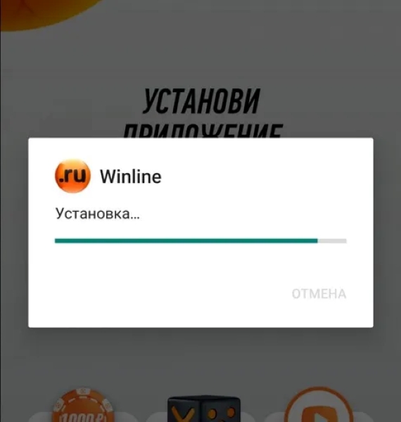 Устанавливаем приложение на телефон