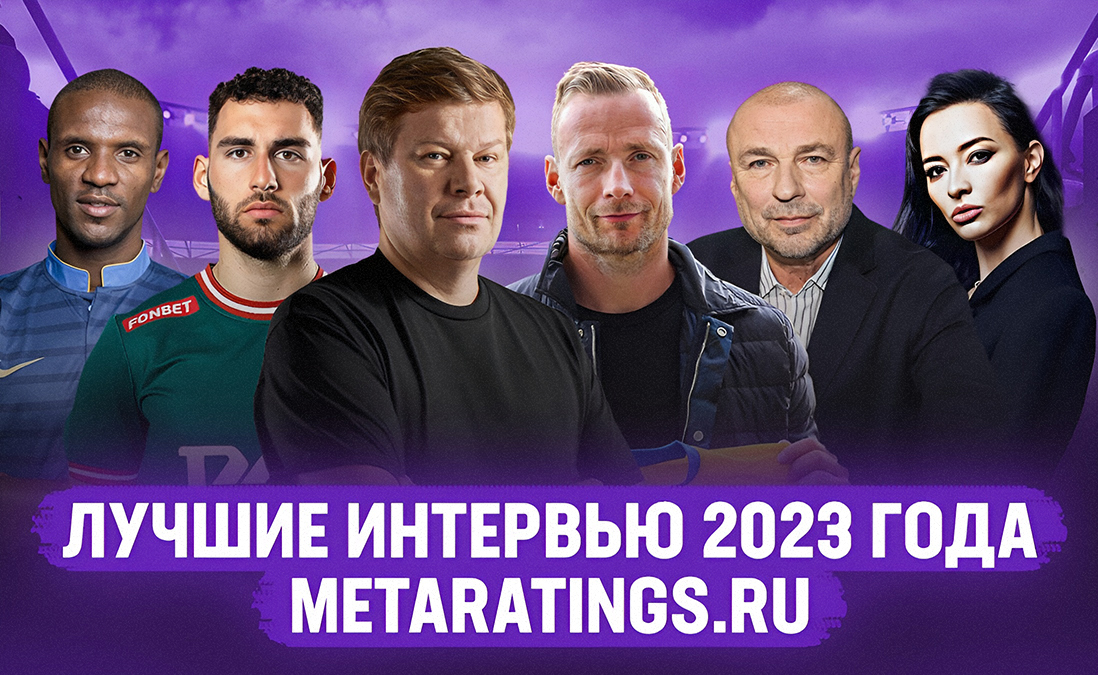 Лучшее интервью 2018. Лучшее интервью 2018