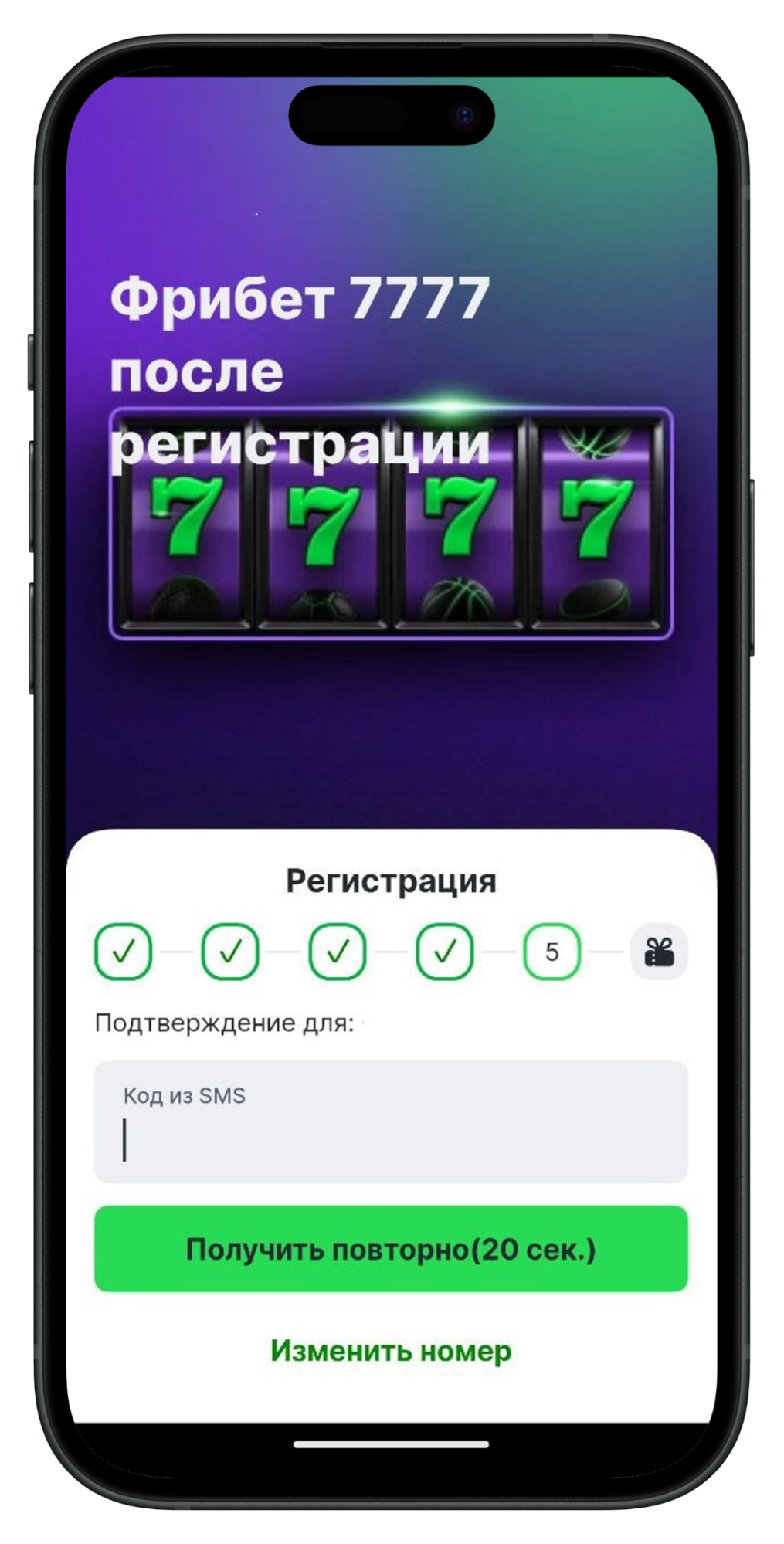 Подтверждаем регистрацию и получаем бонус Лиги Ставок