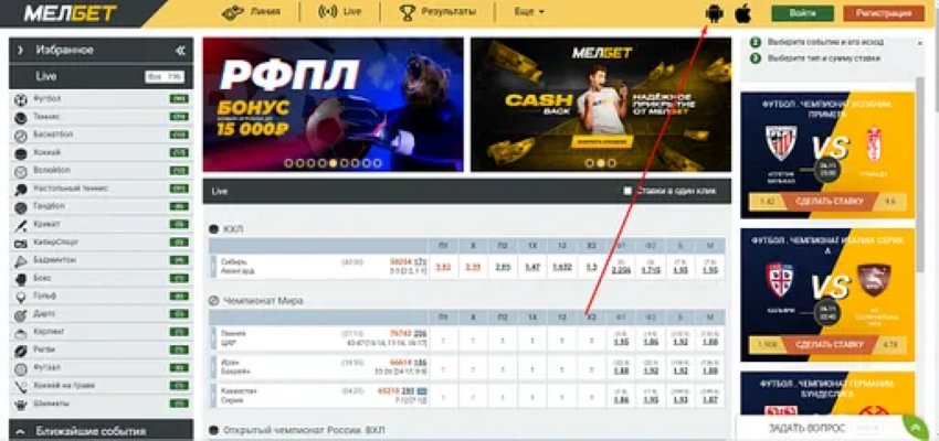 Нажать на значок «Андроид»