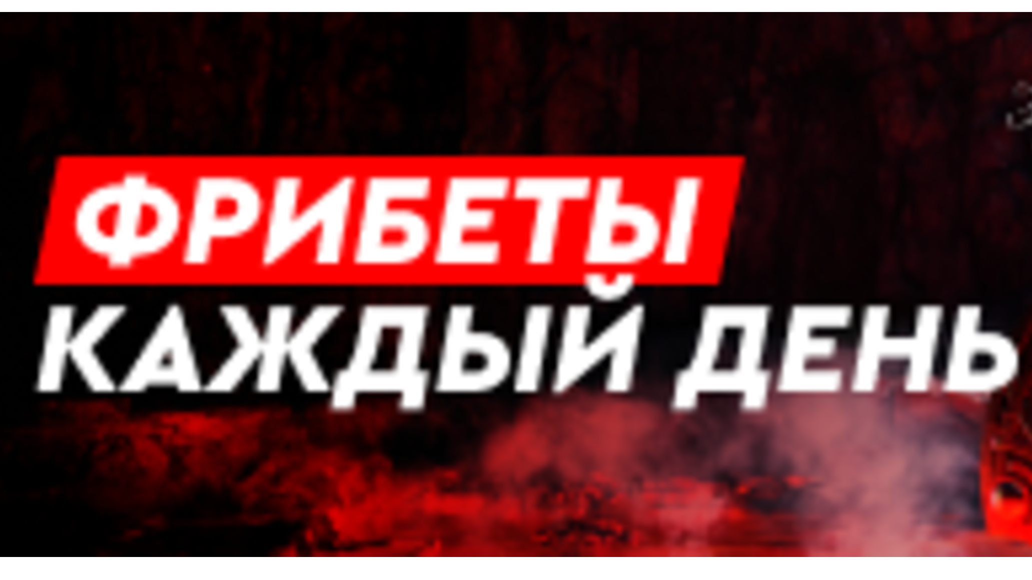 «Фонбет» в Казахстане разыграет фрибеты до 100000 тенге за ставки на киберспорт