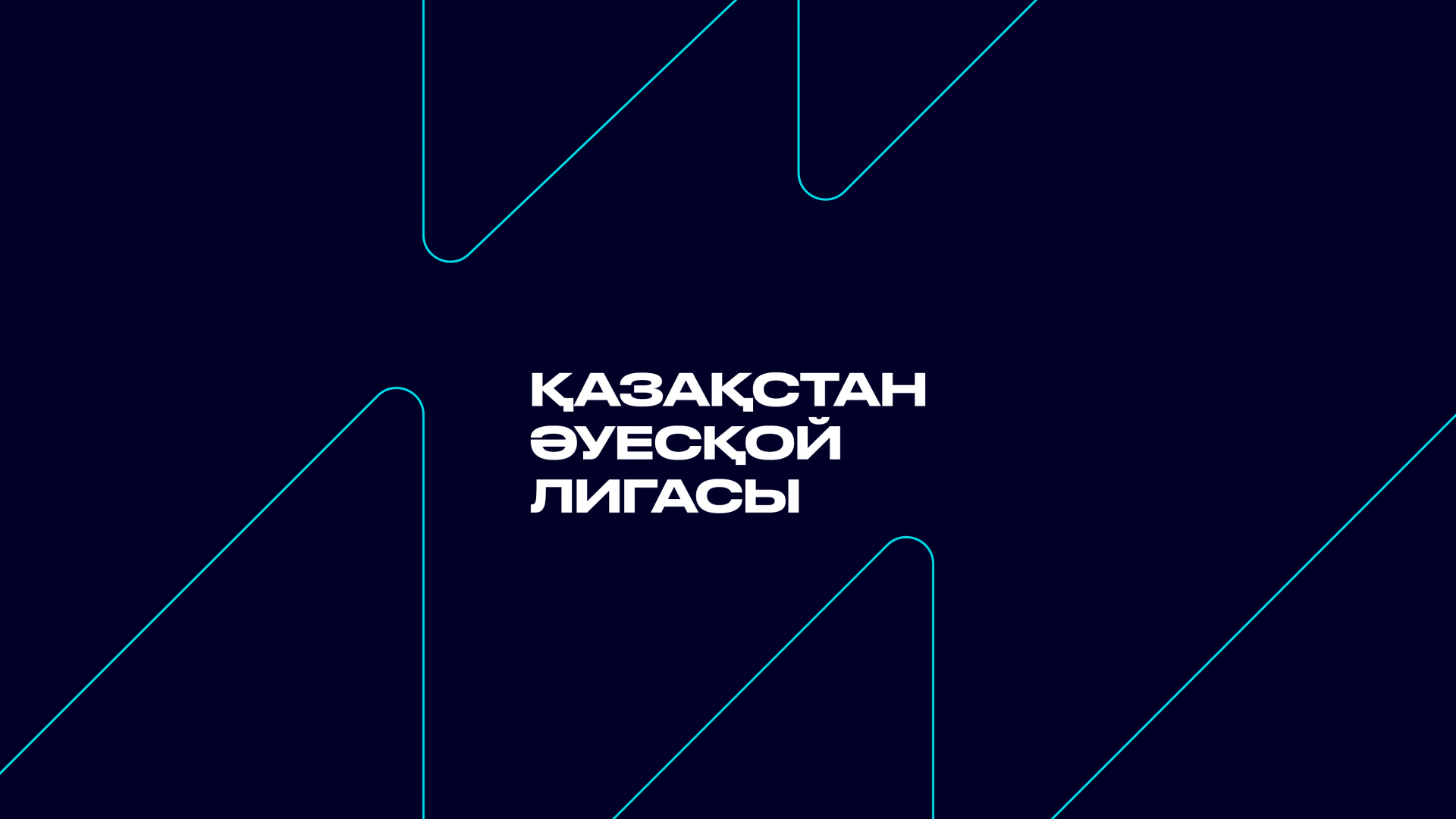 КФФ объявила о создании нового футбольного турнира
