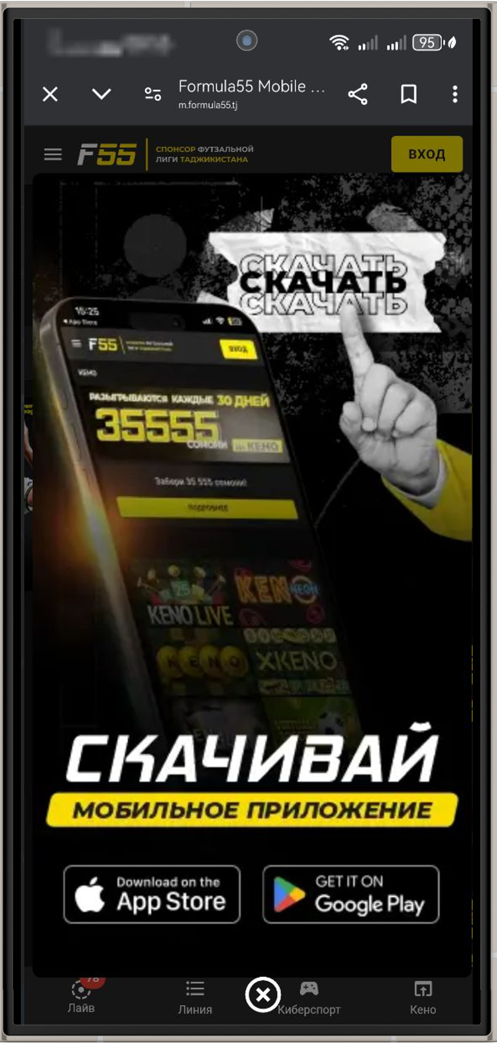 Скачиваем установочный apk файл