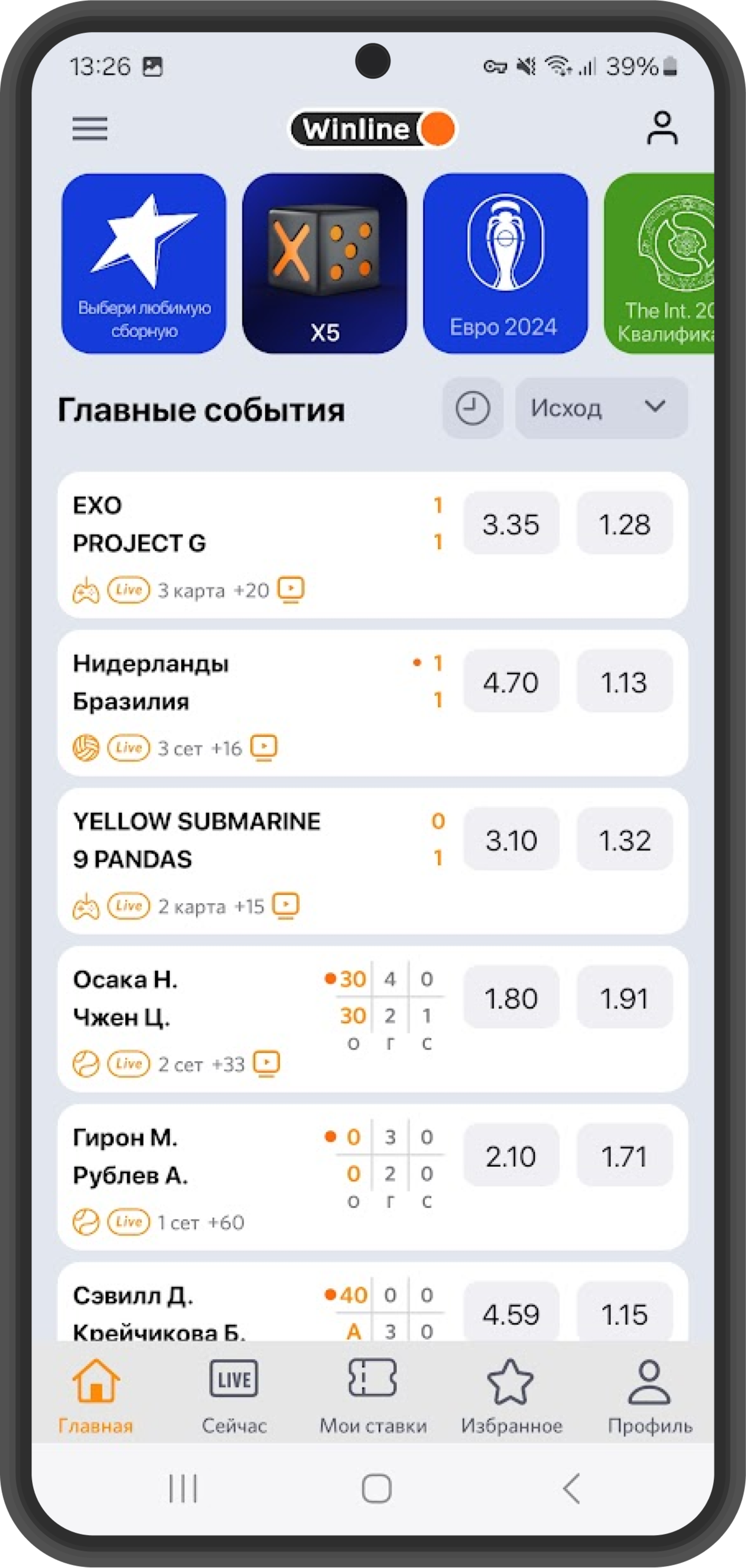 Устанавливаем приложение
