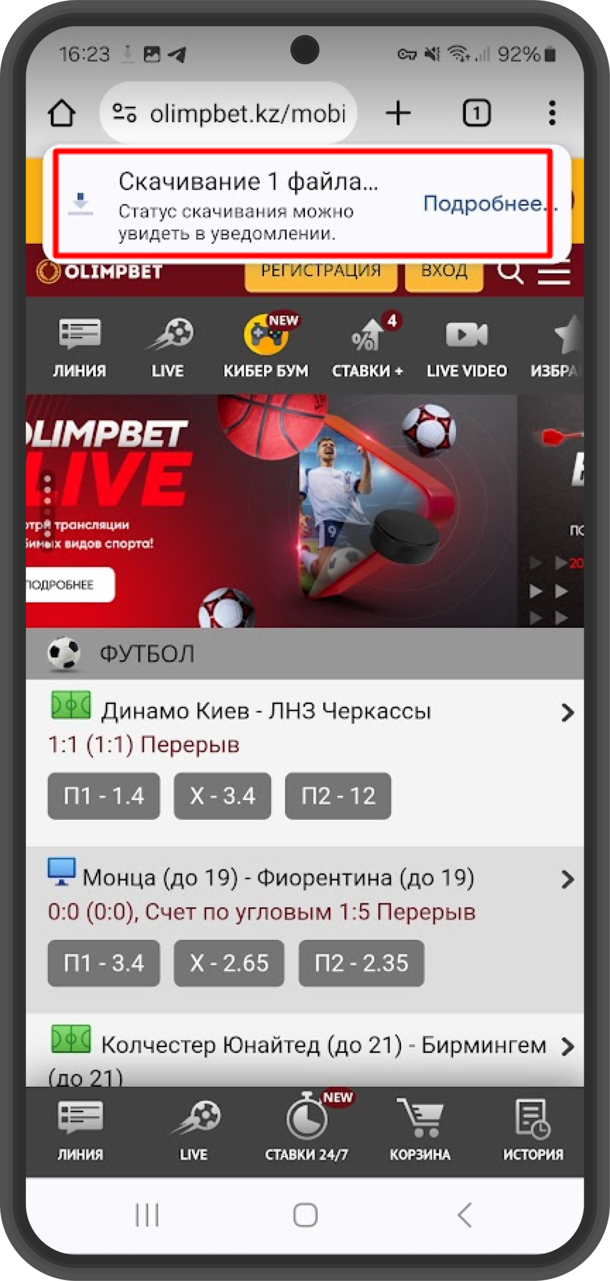 Скачиваете установочный apk файл и настраиваете разрешения