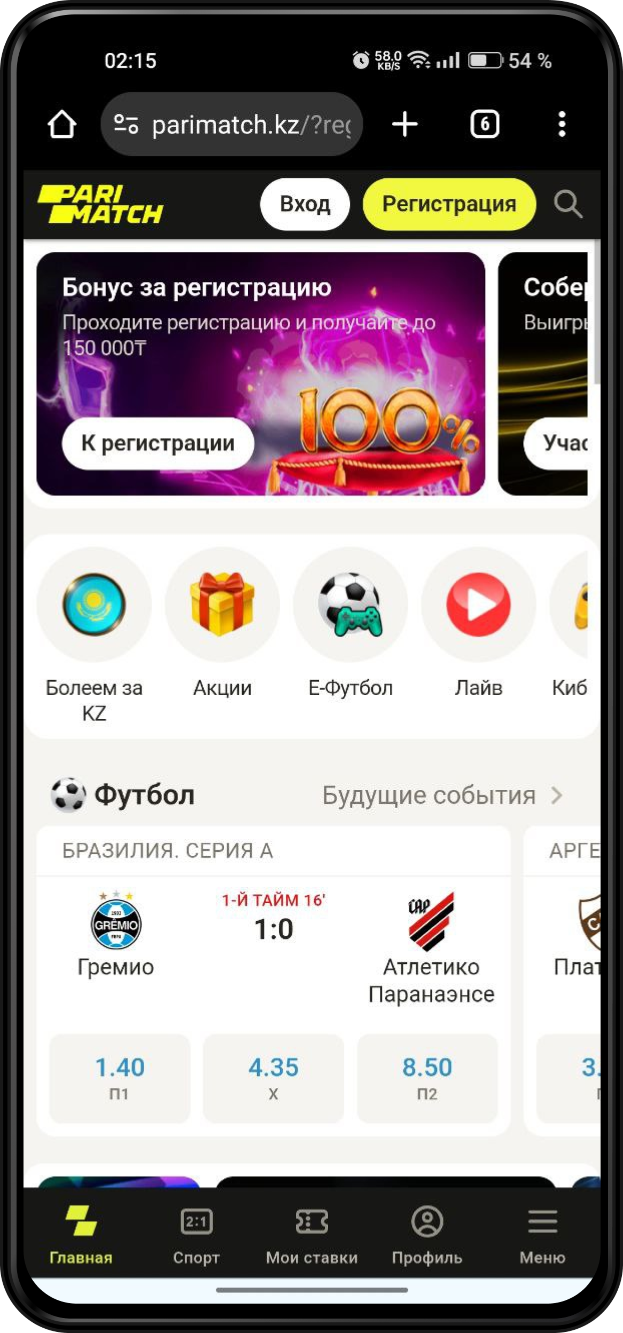 Мобильная версия ПМ КЗ