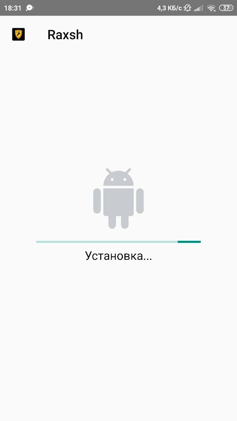 Устанавливаем приложение