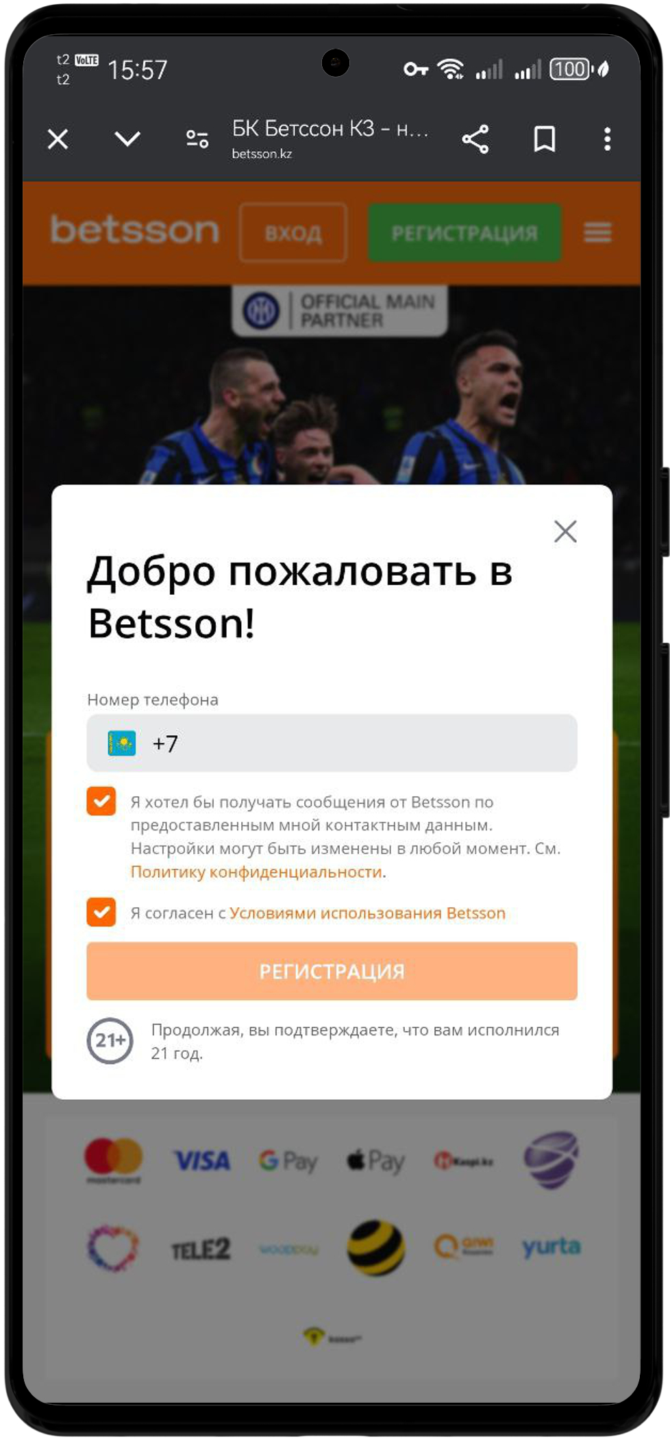 Регистрация или авторизация