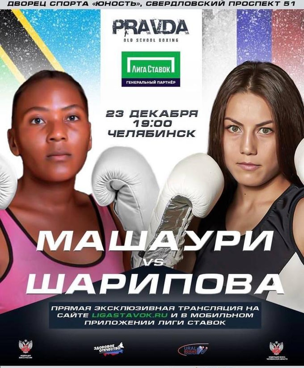 Фируза Шарипова Фируза Шарипова узнала имя соперницы на бой 27 мая | Спортивный портал Vesti.kz