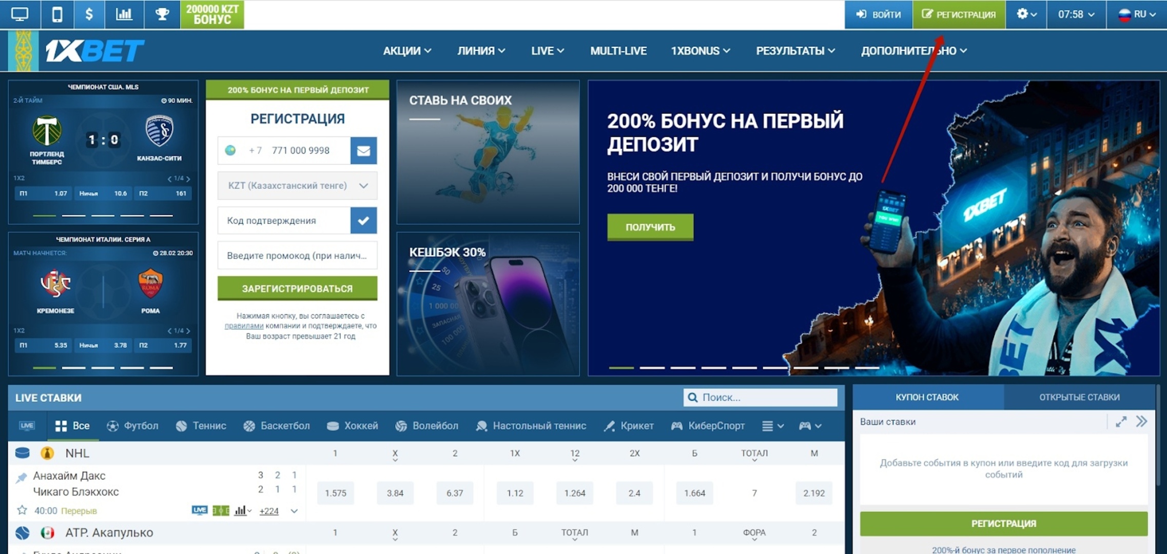 Регистрация