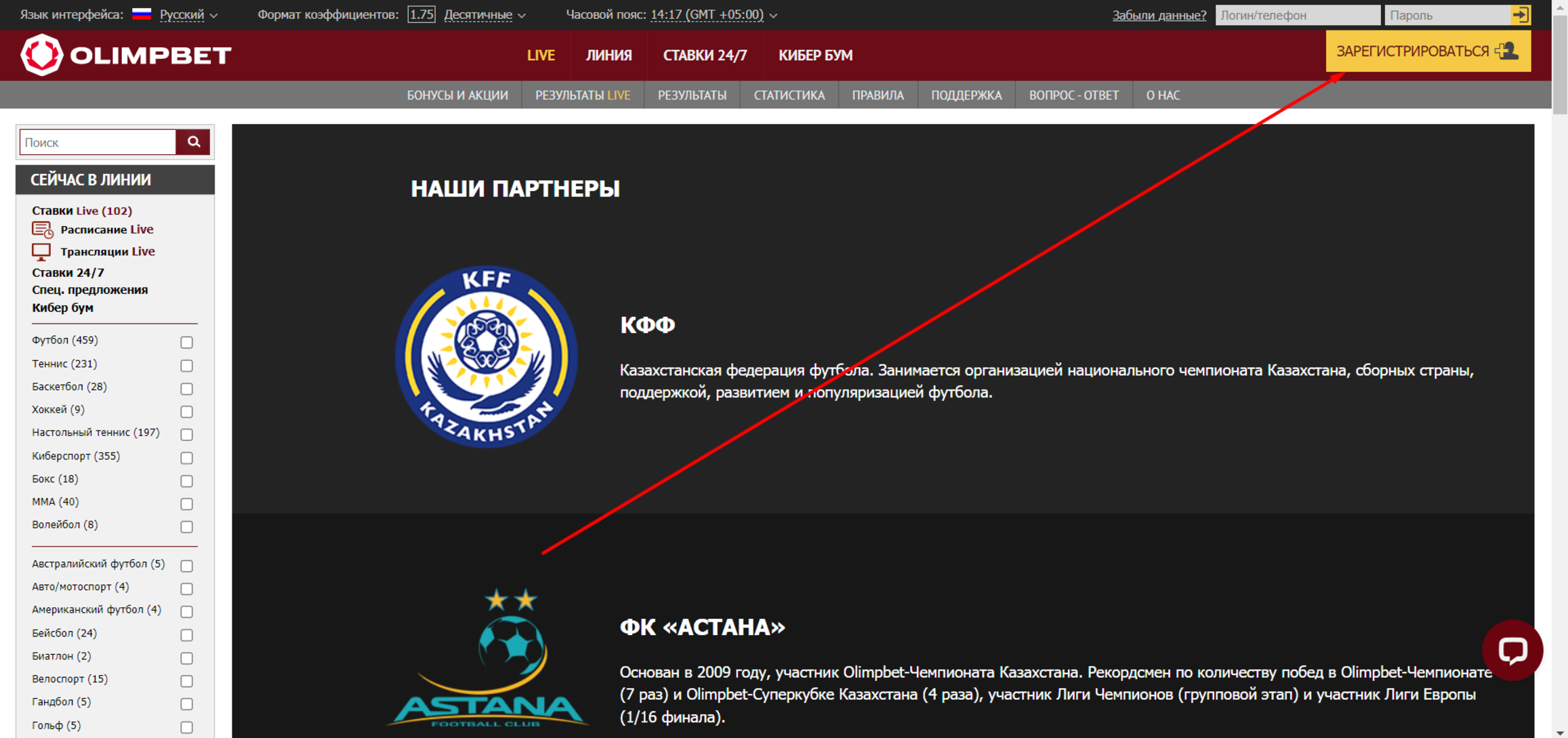 Регистрация в БК Olimpbet